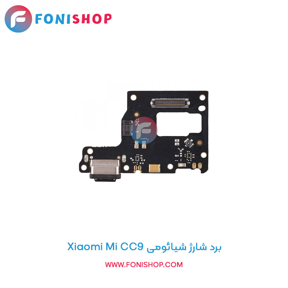 برد شارژ شیائومی Xiaomi Mi CC9