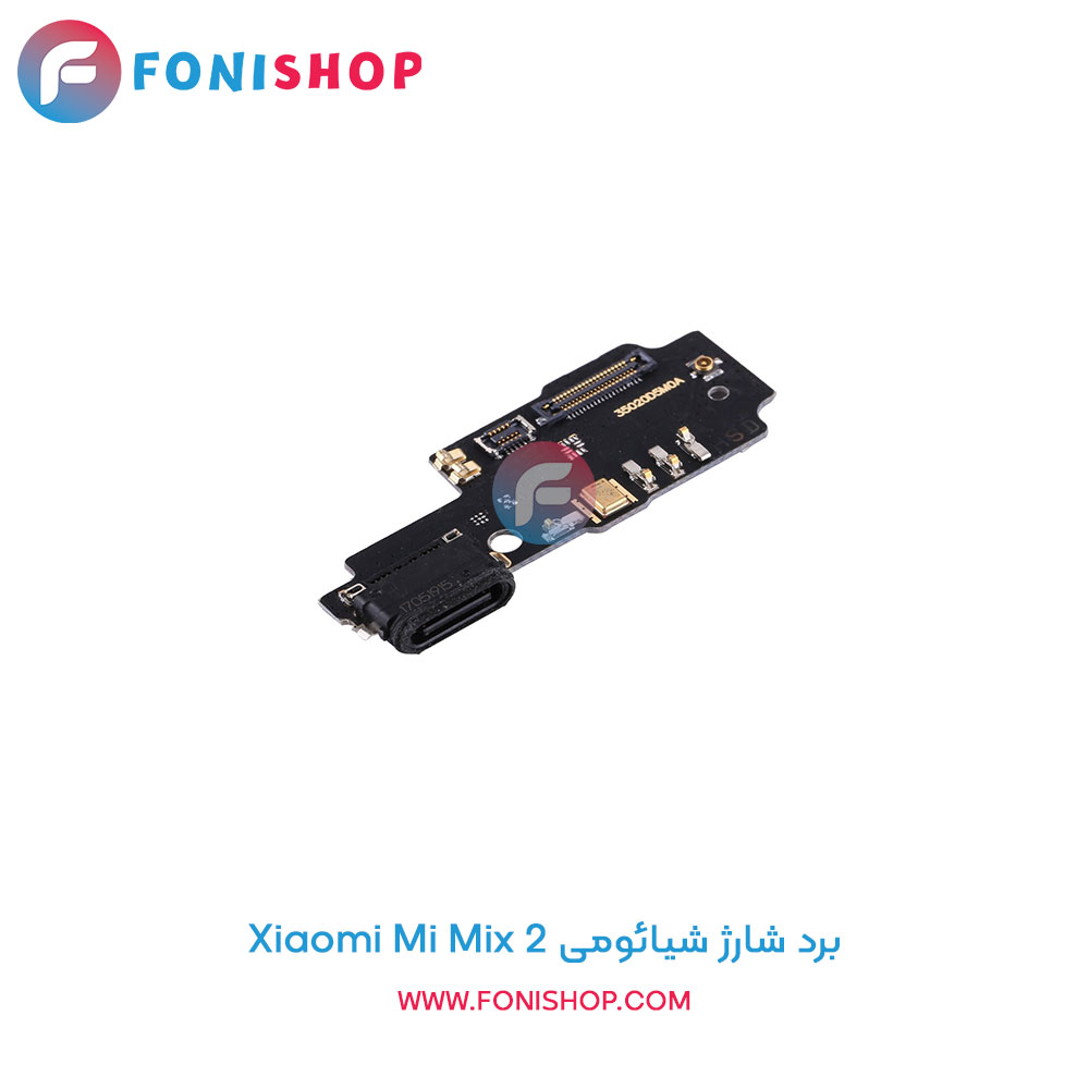 برد شارژ شیائومی Xiaomi Mi Mix 2
