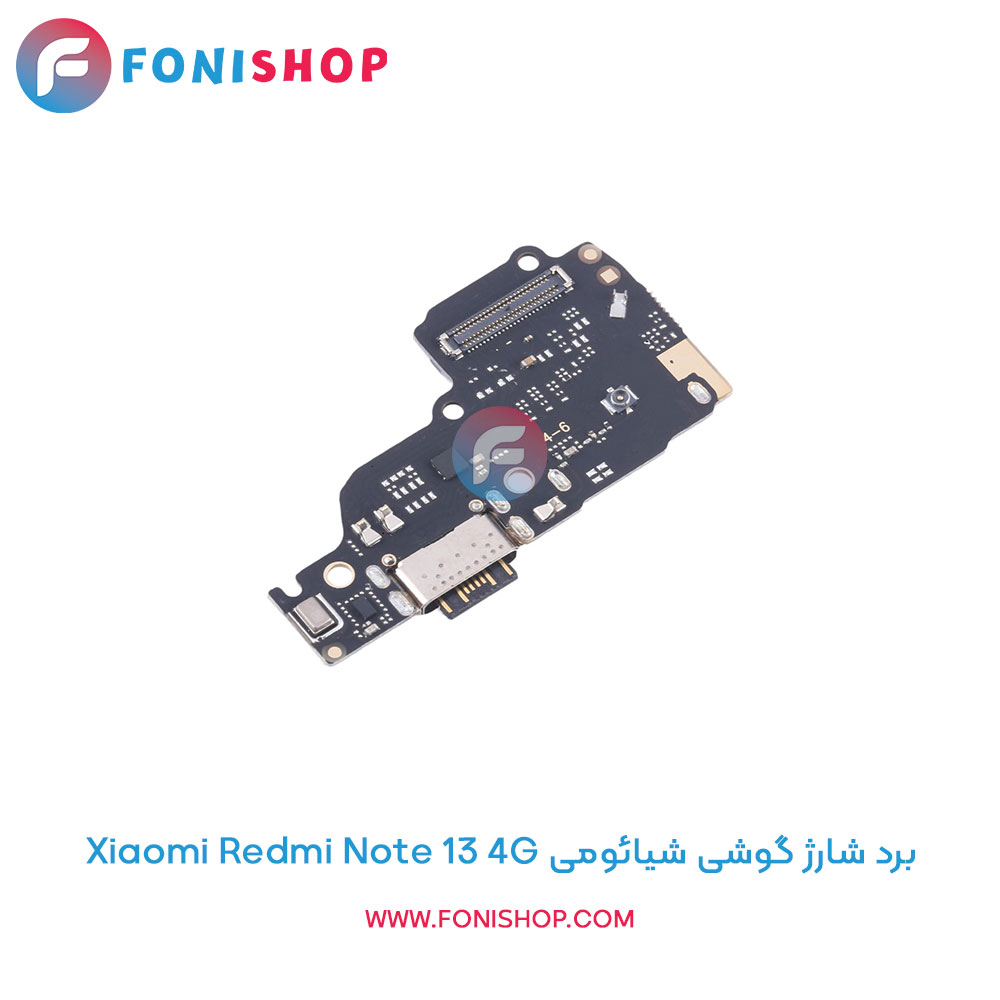 برد شارژ گوشی شیائومی Redmi Note 13 4G
