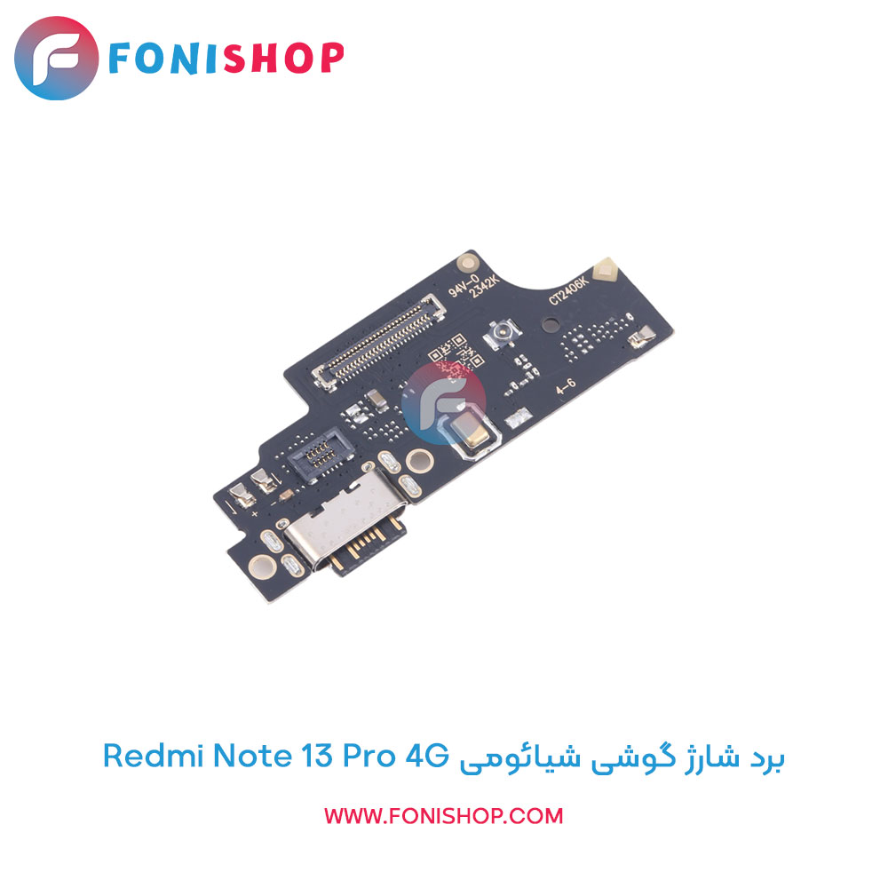برد شارژ گوشی شیائومی Redmi Note 13 Pro 4G