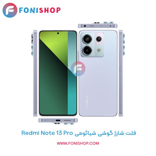 فلت شارژ شیائومی Xiaomi Redmi Note 13 Pro