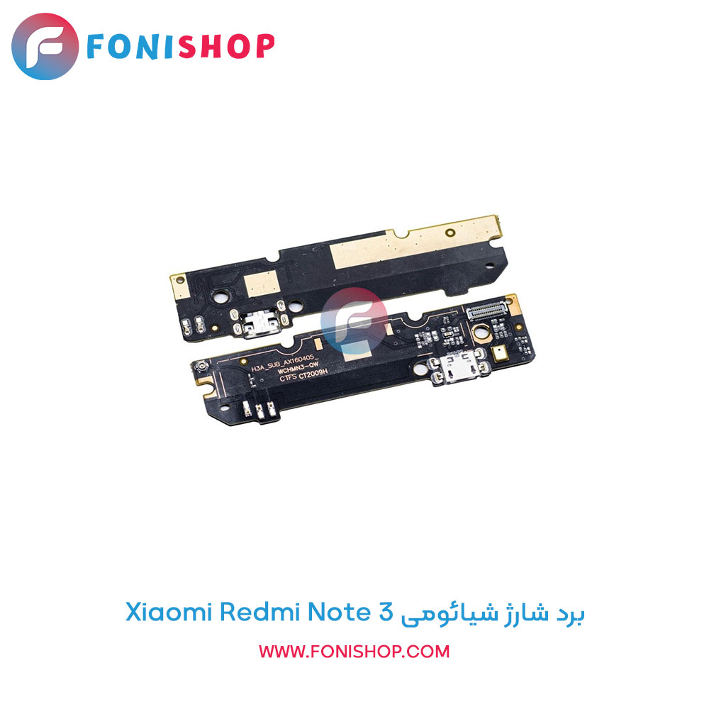 برد شارژ گوشی شیائومی Redmi Note 3