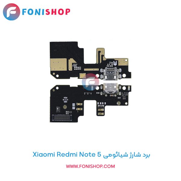 برد شارژ شیائومی Xiaomi Redmi Note 5