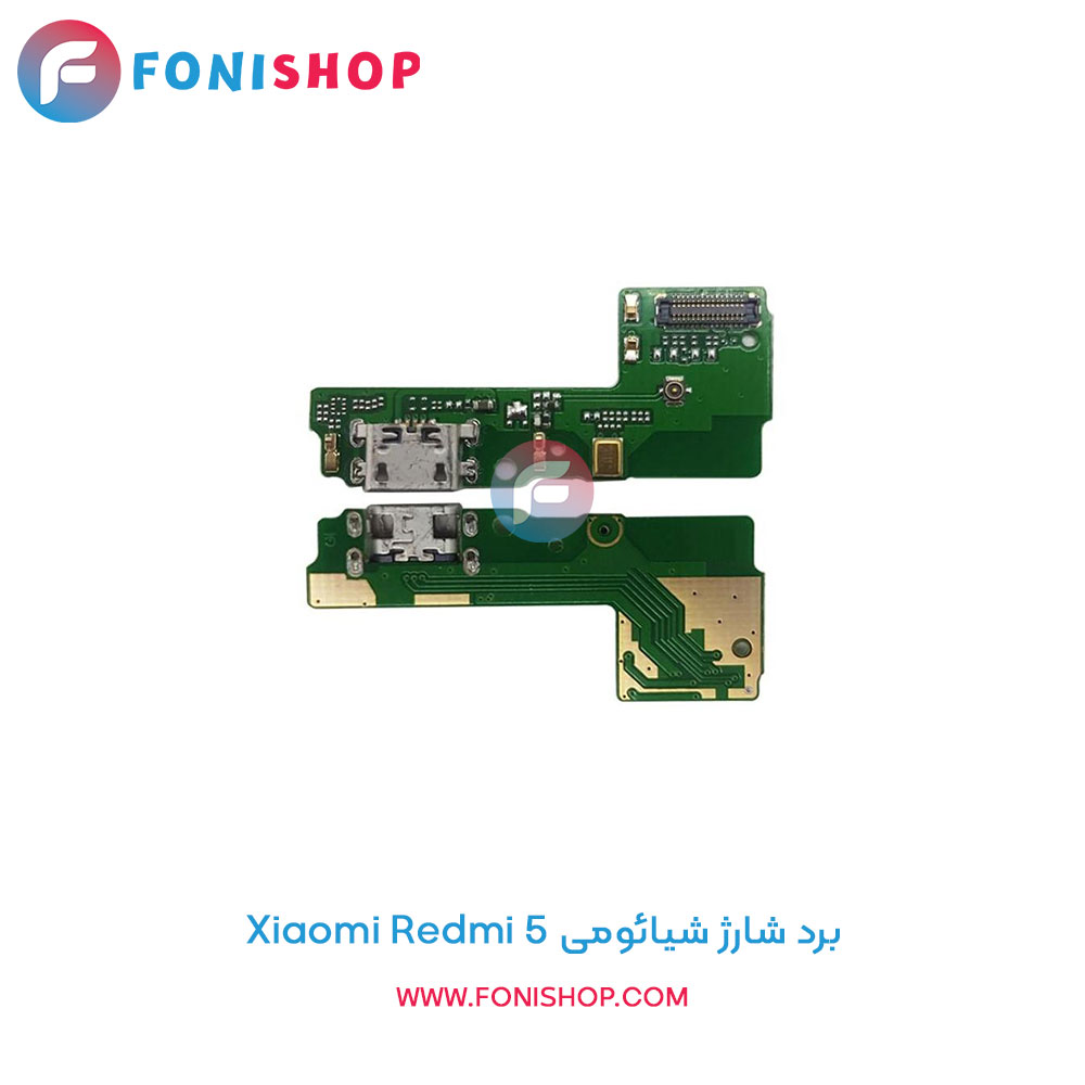 برد شارژ شیائومی Xiaomi Redmi 5
