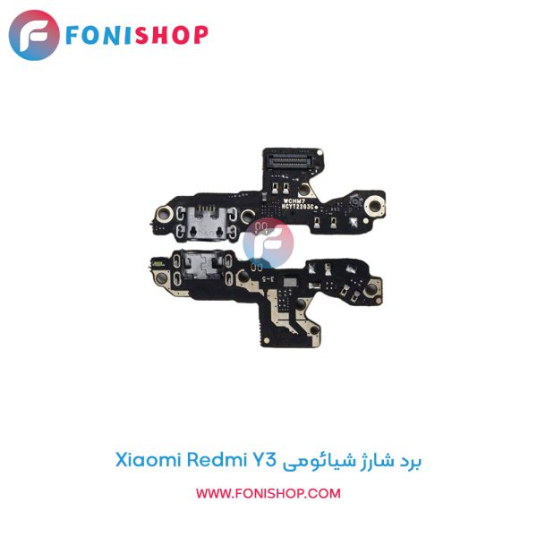 برد شارژ شیائومی Xiaomi Redmi Y3