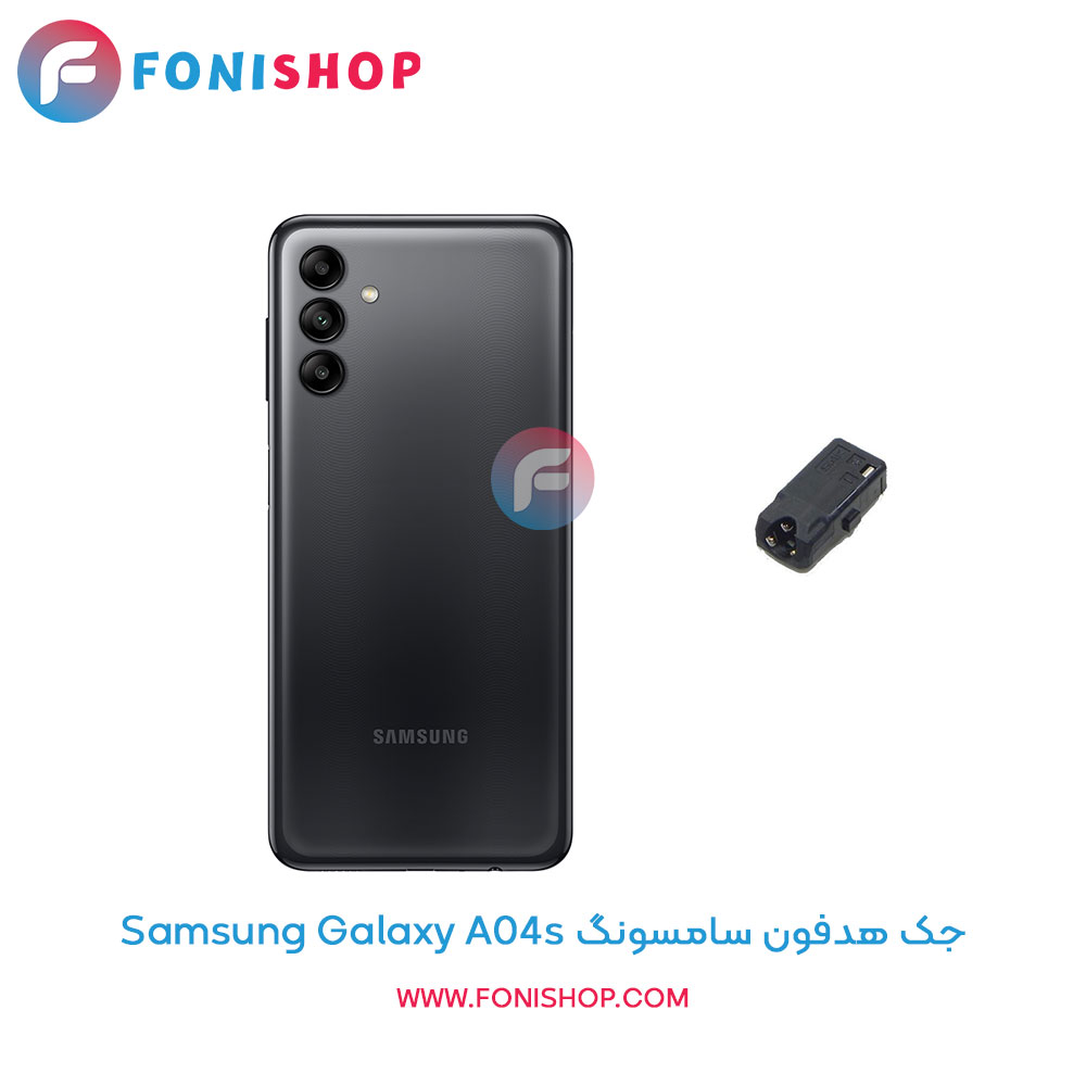جک هدفون سامسونگ Galaxy A04s