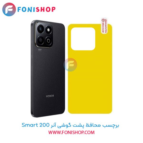 برچسب محافظ پشت گوشی آنر 200 Smart