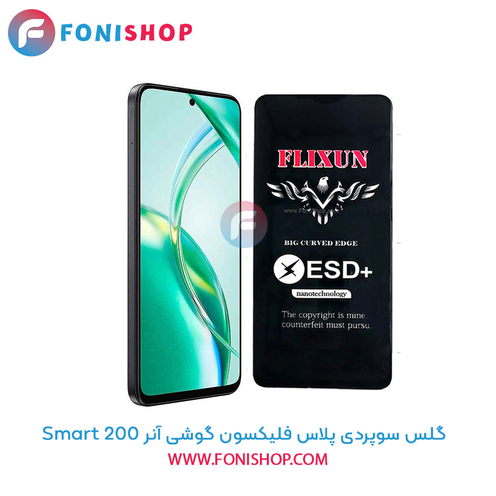 گلس سوپردی آنر 200 Smart