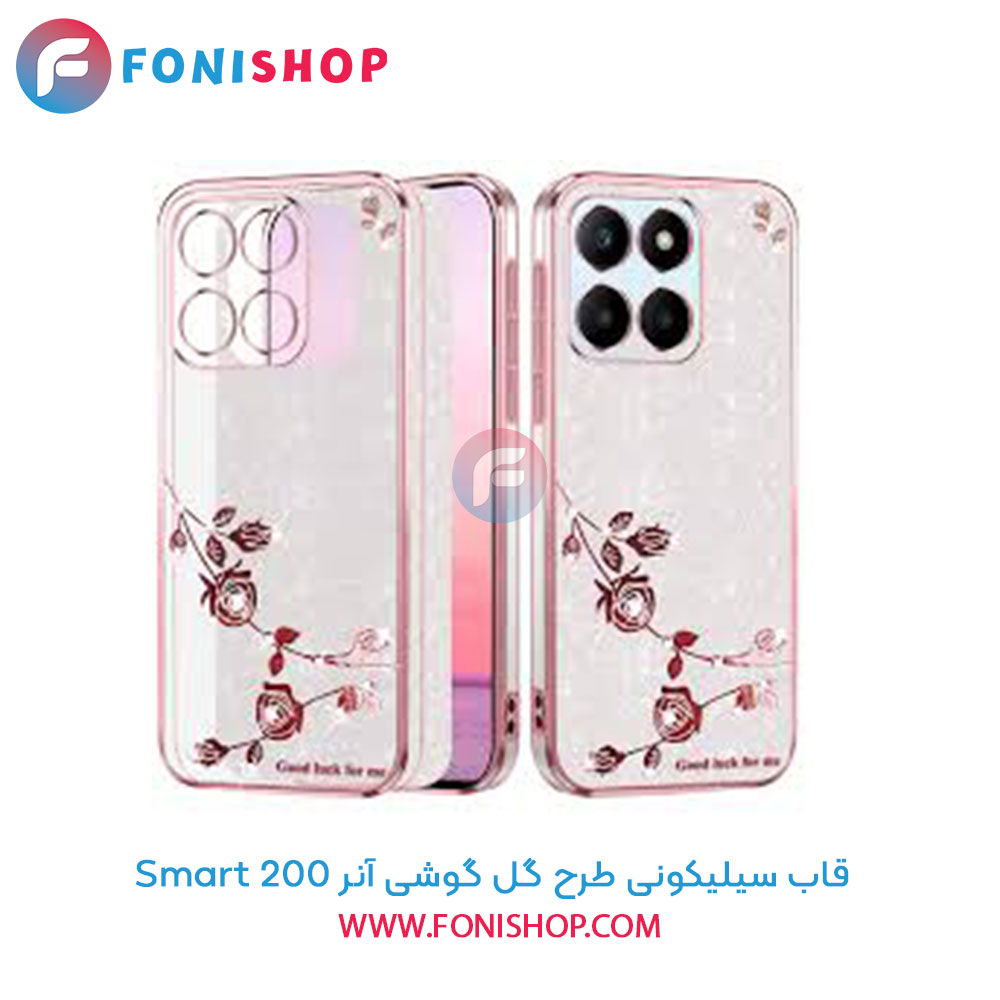 قاب سیلیکونی طرح گل آنر 200 Smart