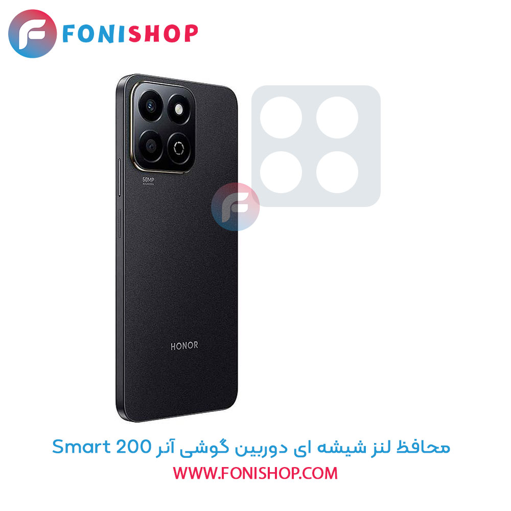 محافظ شیشه ای لنز دوربین آنر 200 Smart