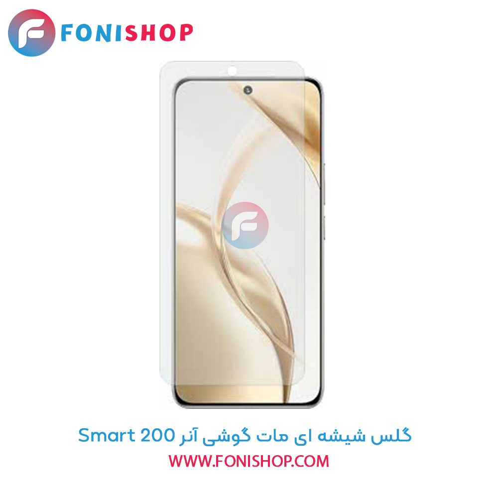 گلس شیشه ای مات آنر 200 Smart