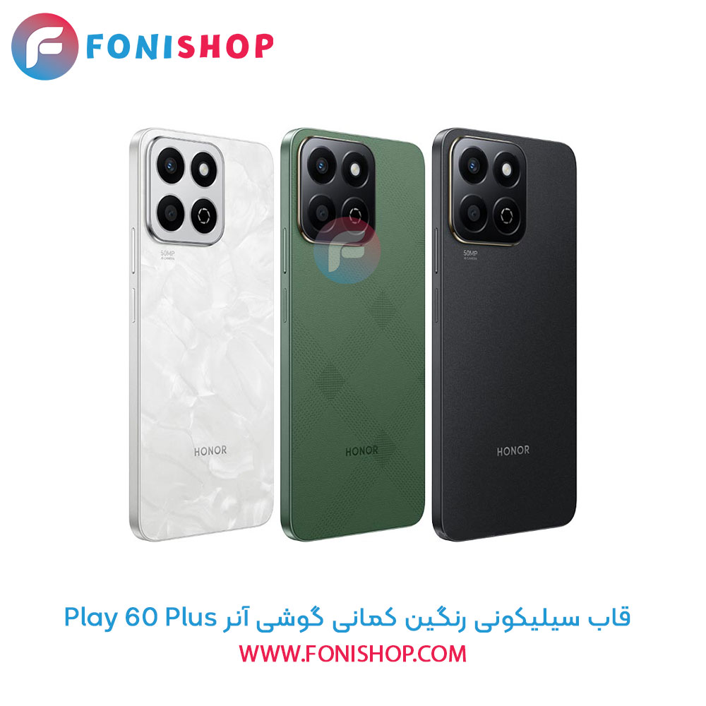 قاب سیلیکونی رنگین کمانی آنر Play 60 Plus