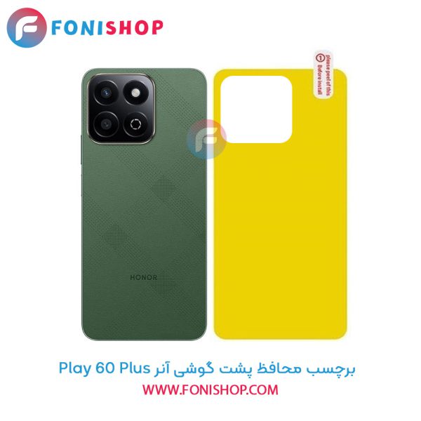 برچسب محافظ پشت گوشی آنر Play 60 Plus