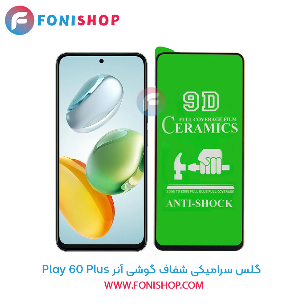 گلس سرامیکی شفاف آنر Play 60 Plus