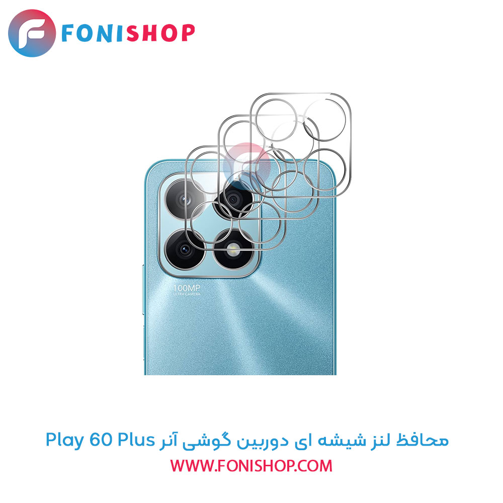 محافظ شیشه ای لنز دوربین آنر Play 60 Plus