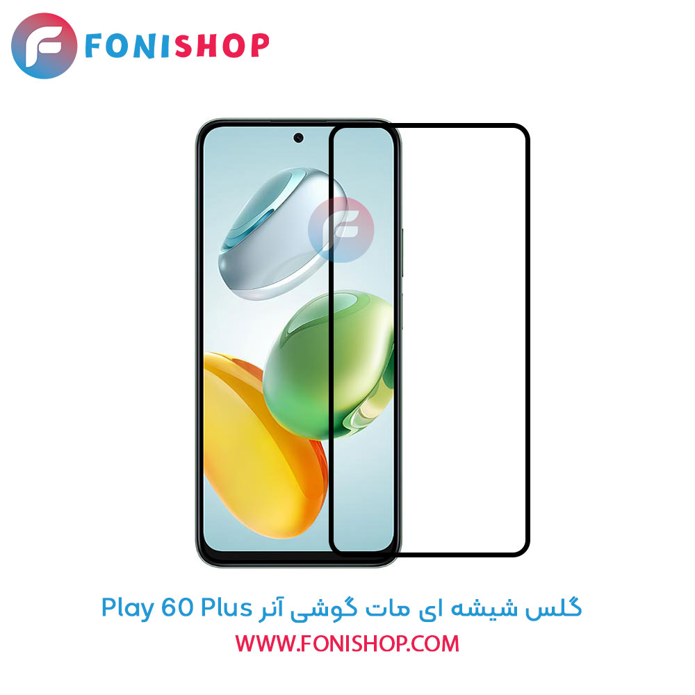 گلس شیشه ای مات آنر Play 60 Plus