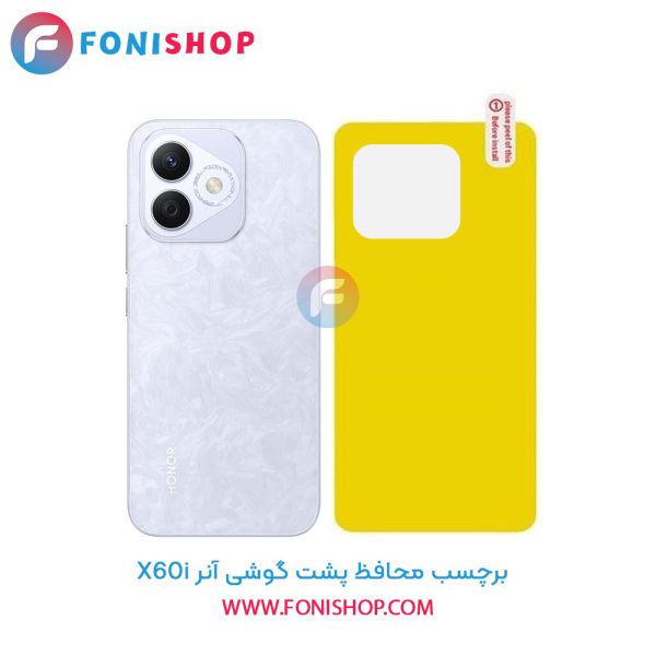 برچسب محافظ پشت گوشی آنر X60i
