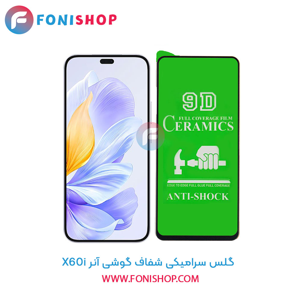 گلس سرامیکی شفاف آنر X60i