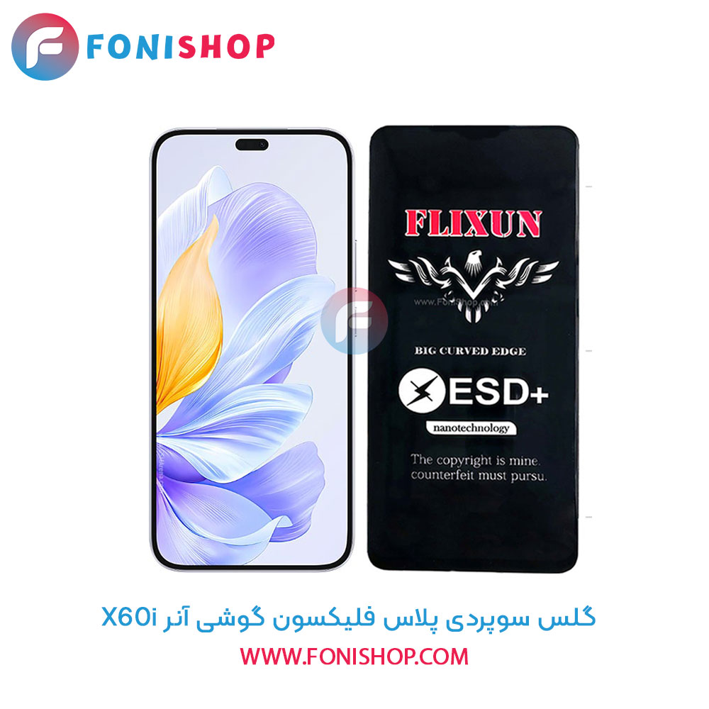 گلس سوپردی آنر X60i