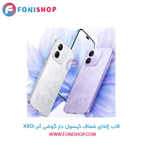 قاب ژله ای شفاف کپسول دار آنر X60i