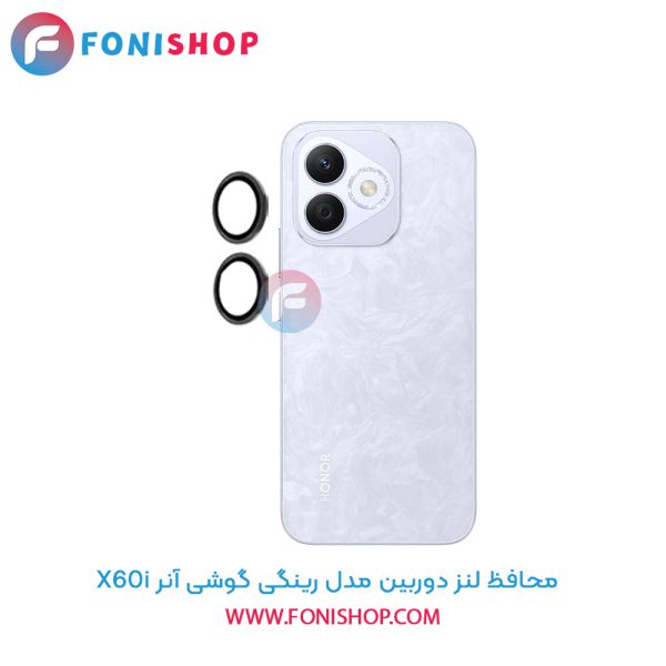 محافظ لنز دوربین رینگی آنر X60i