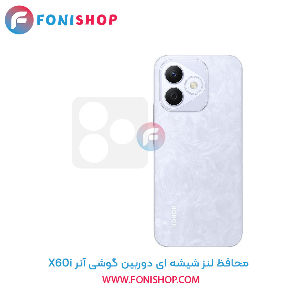 محافظ شیشه ای لنز دوربین آنر X60i