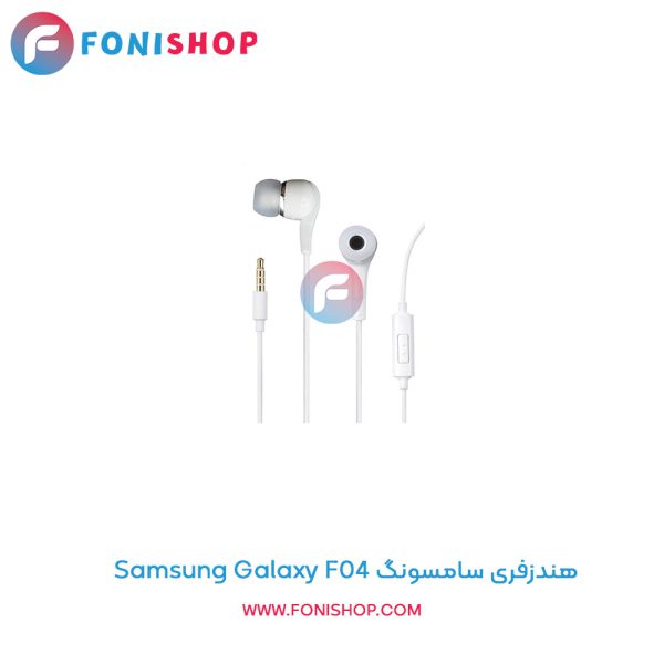 هندزفری سامسونگ Samsung Galaxy F04