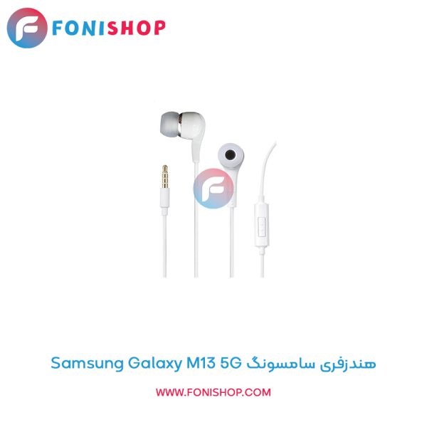 هندزفری سامسونگ Galaxy M13 5G