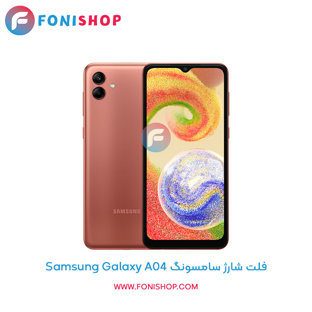 فلت شارژ سامسونگ Galaxy A04