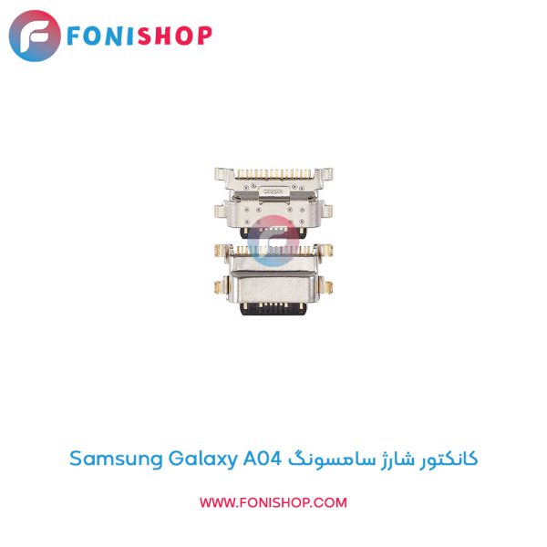 کانکتور شارژ سامسونگ Galaxy A04