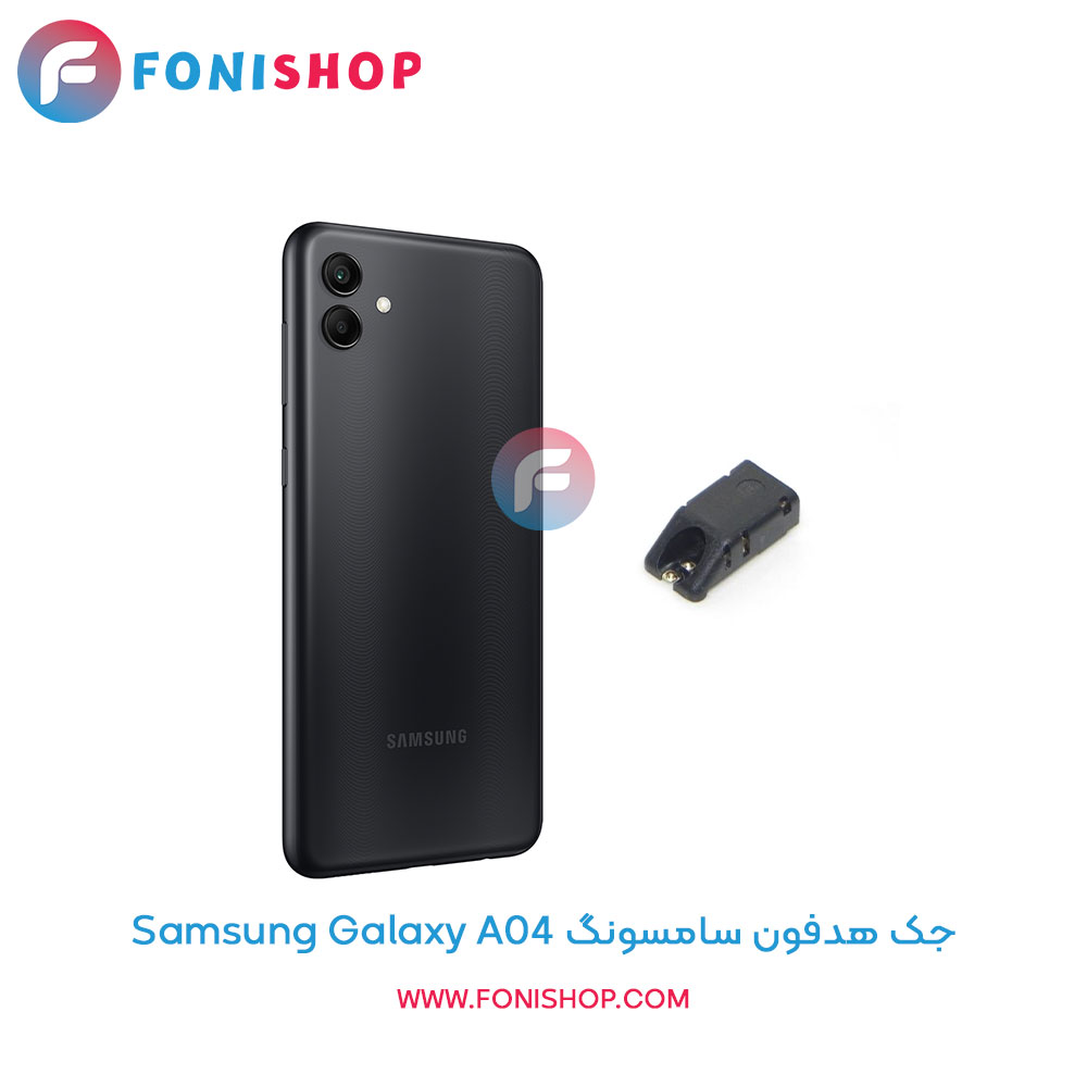 جک هدفون سامسونگ Galaxy A04