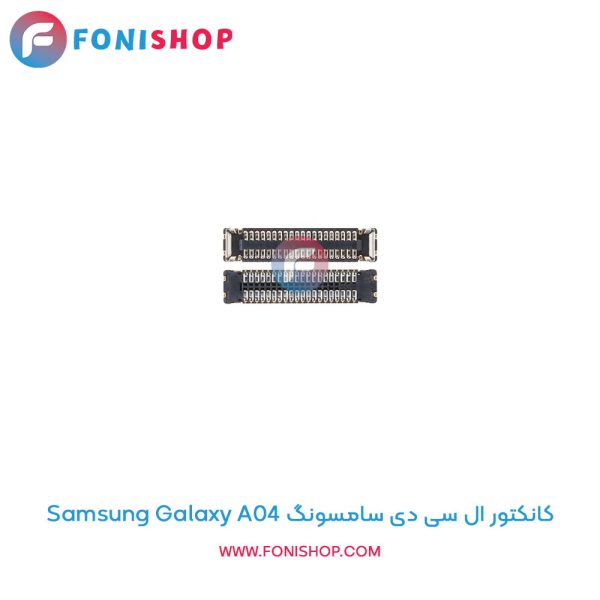 کانکتور ال سی دی سامسونگ Galaxy A04