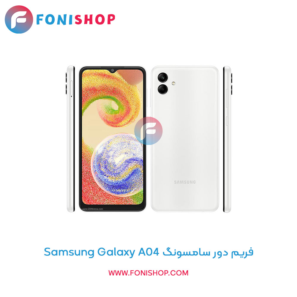 فریم دور سامسونگ Galaxy A04