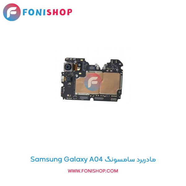 مادربرد سامسونگ Galaxy A04