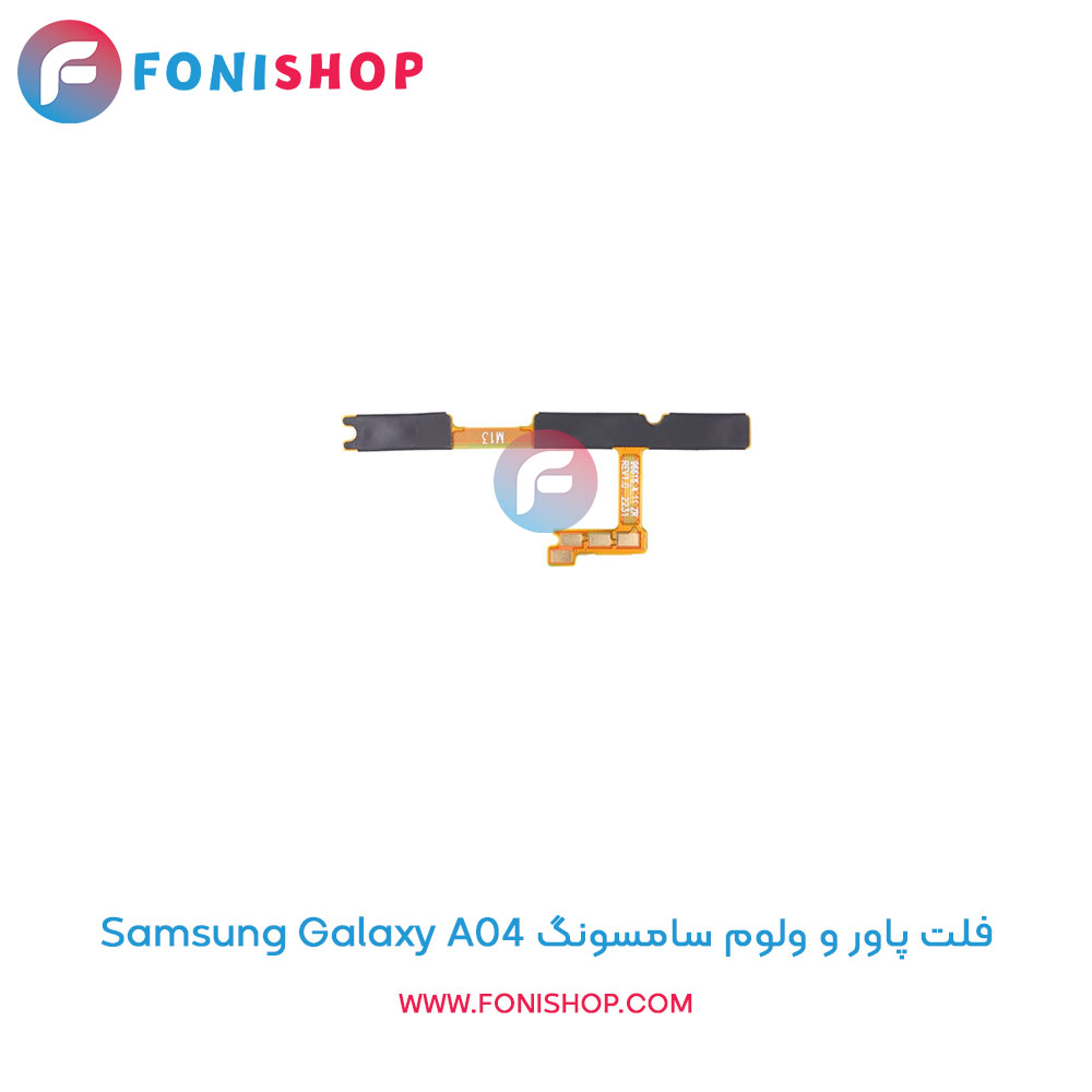 فلت پاور و ولوم سامسونگ Galaxy A04