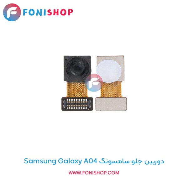 دوربین جلو سامسونگ Galaxy A04