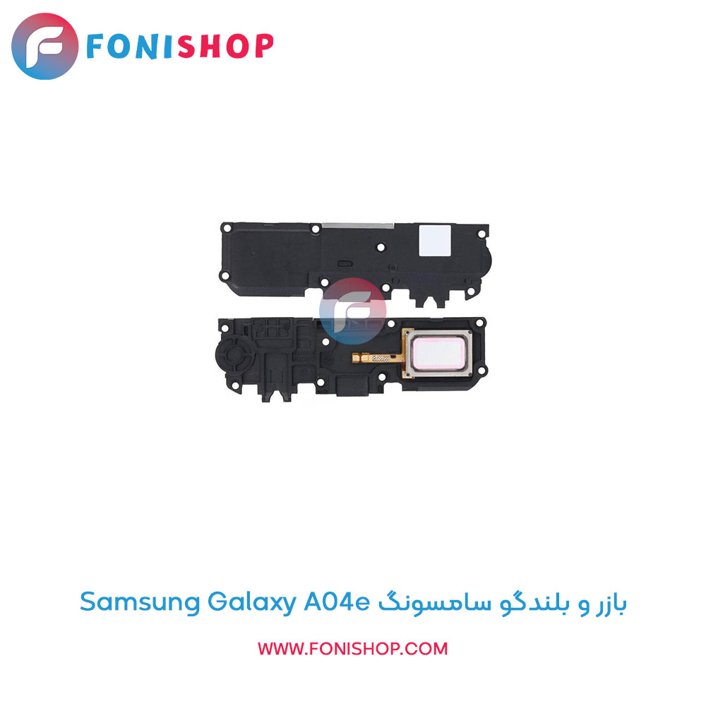 بازر و بلندگو سامسونگ Galaxy A04e