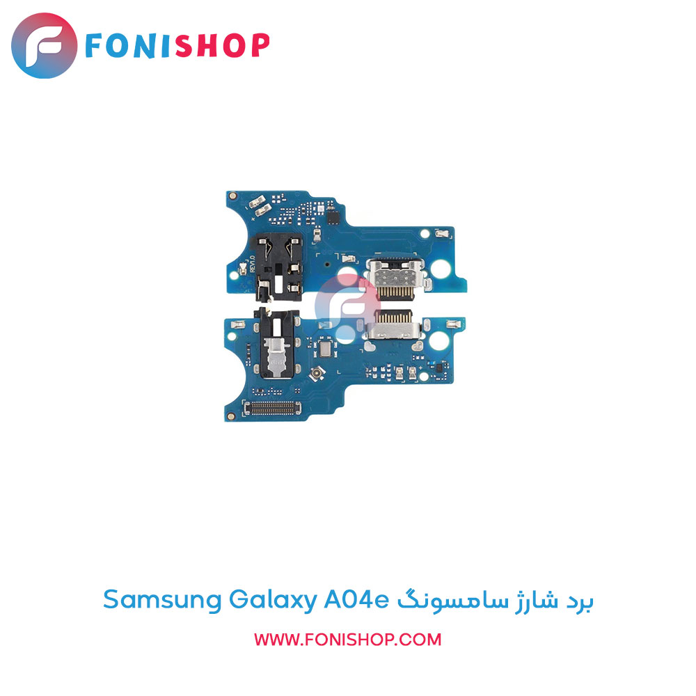 برد شارژ گوشی سامسونگ Galaxy A04e