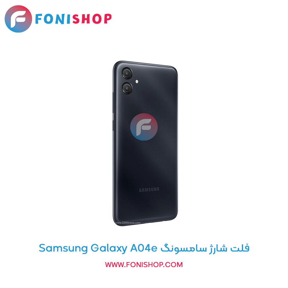 فلت شارژ سامسونگ Galaxy A04e