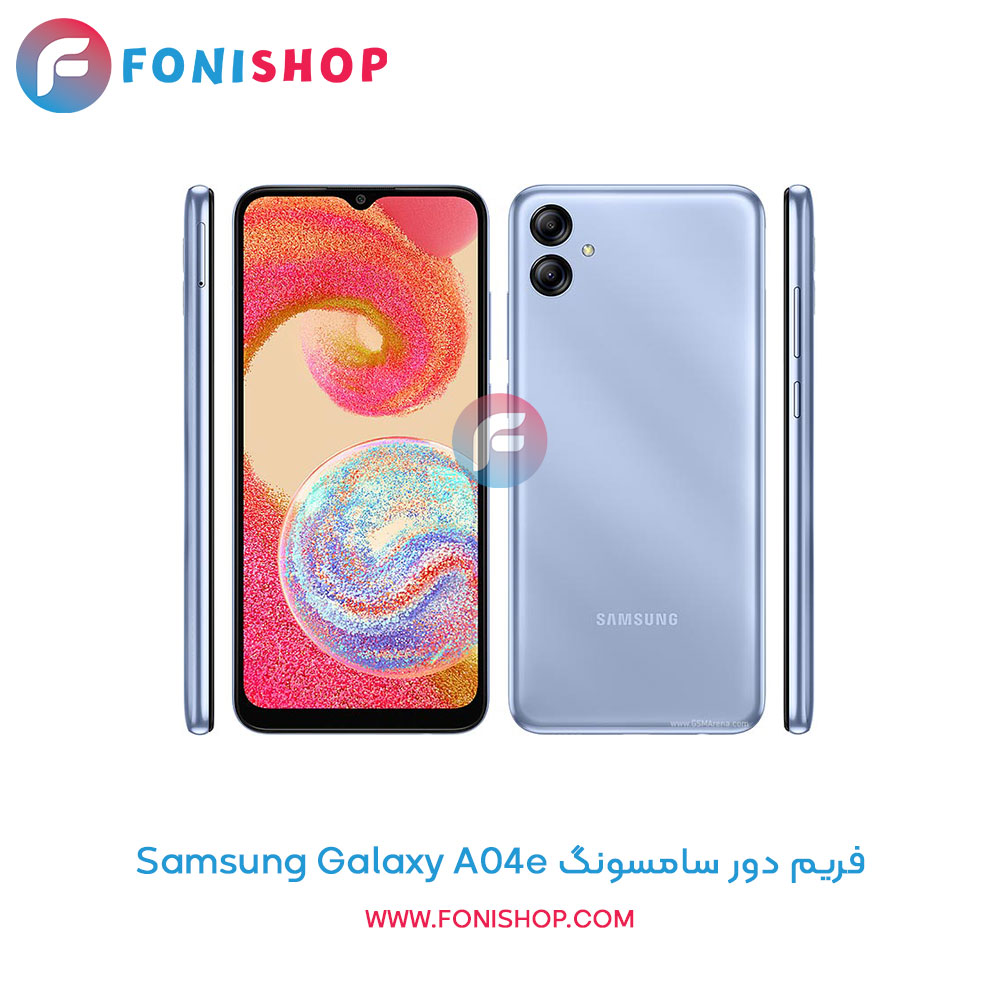 فریم دور سامسونگ Galaxy A04e