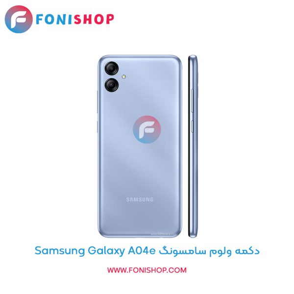 دکمه ولوم سامسونگ Galaxy A04e