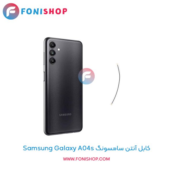کابل آنتن سامسونگ Galaxy A04s