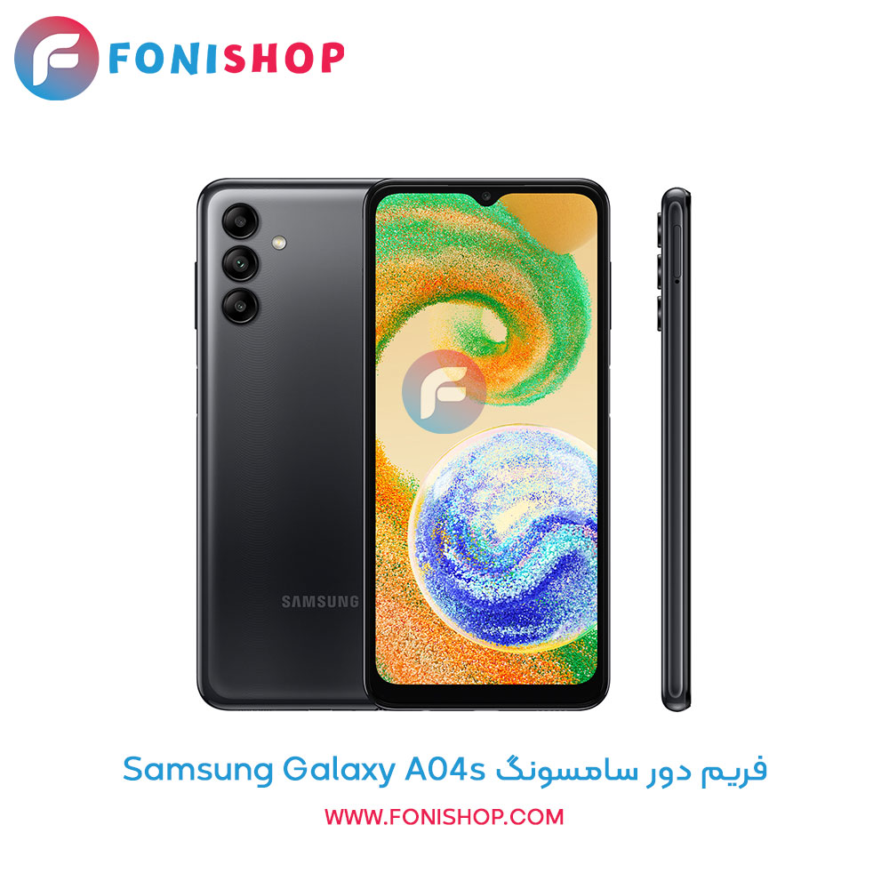 فریم دور سامسونگ Galaxy A04s