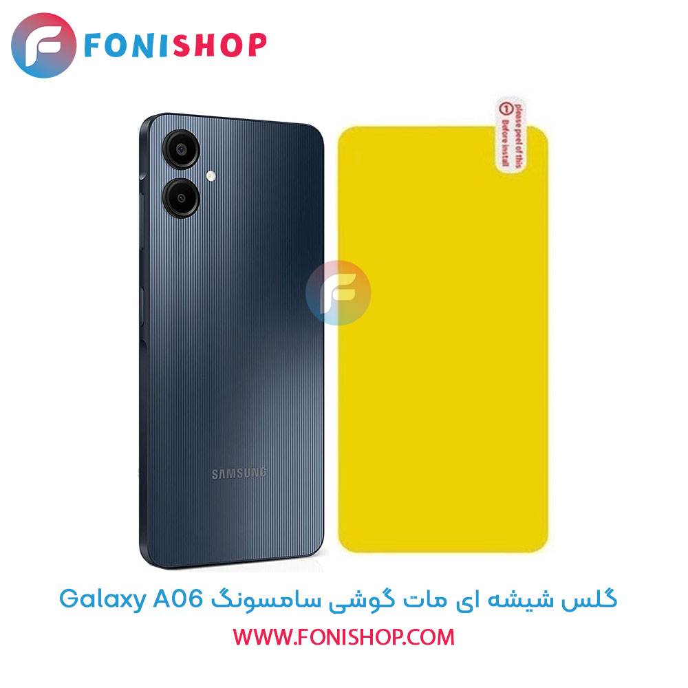 برچسب محافظ پشت گوشی سامسونگ A06