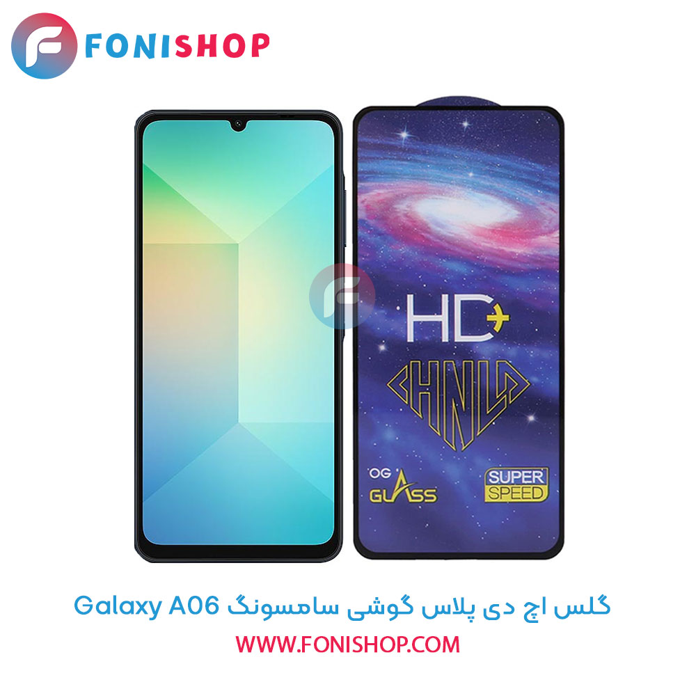 گلس تمام صفحه HD Plus سامسونگ A06