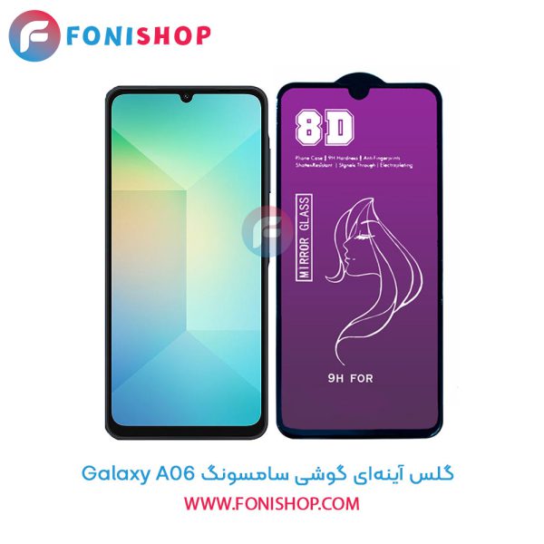گلس آینه ای سامسونگA06