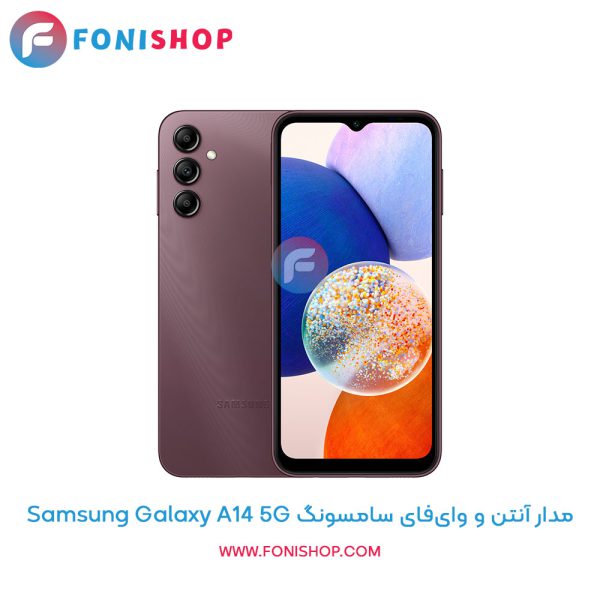 مدار آنتن و وای‌فای سامسونگ Galaxy A14 5G