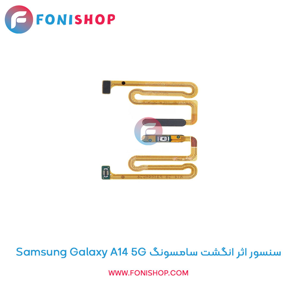 سنسور اثر انگشت سامسونگ Galaxy A14 5G