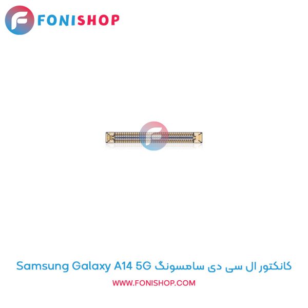 کانکتور ال سی دی سامسونگ Galaxy A14 5G