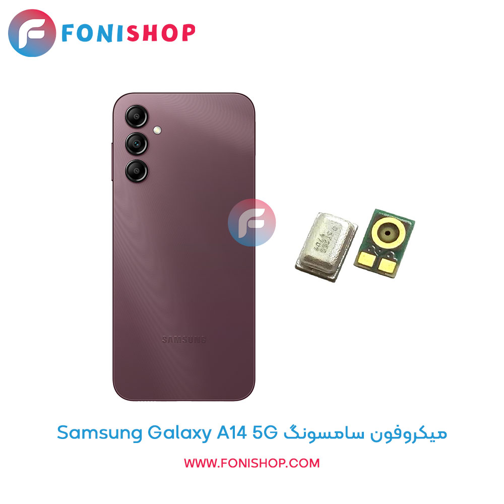 میکروفون سامسونگ Galaxy A14 5G